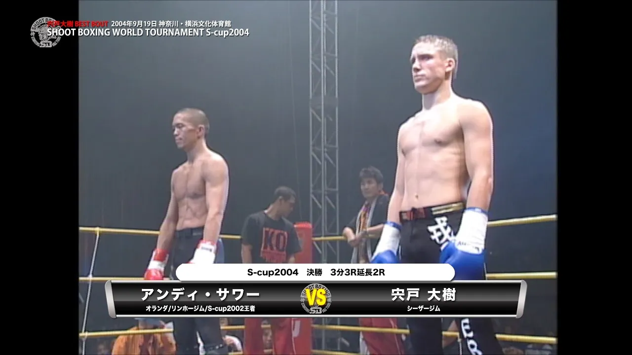宍戸大樹 BEST BOUT #6 ~S-cup2004ワールドトーナメント~ background