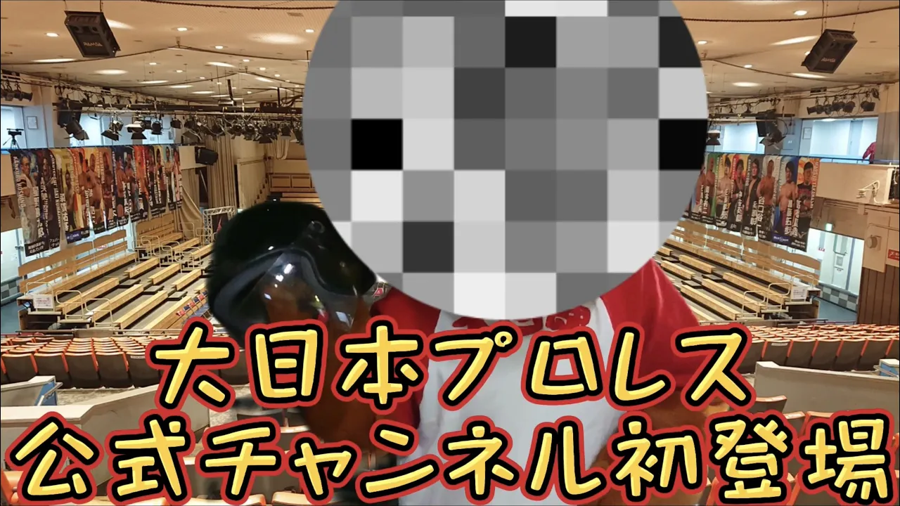 『大日本プロレスのマスコットキャラクターが....⁉︎』 background