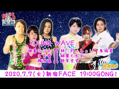 2020.7.7 YOUNGWAVE background