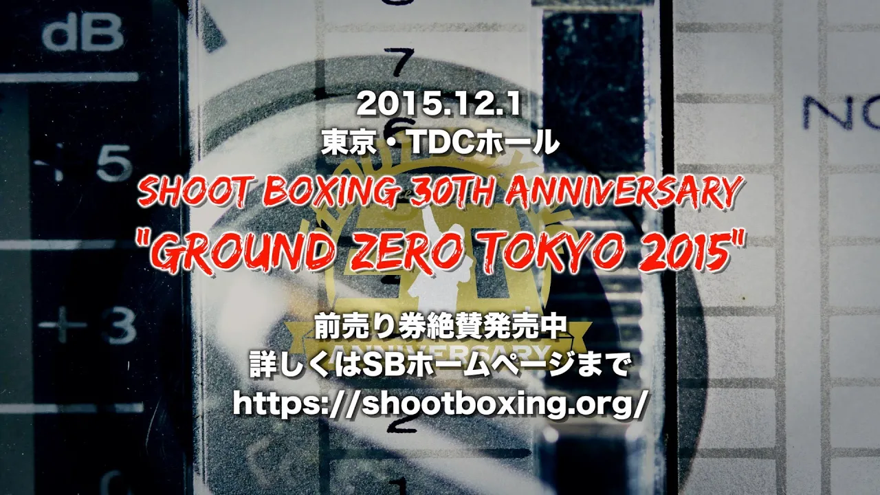 12.1 SB“GROUND ZERO TOKYO 2015”トレーラー background