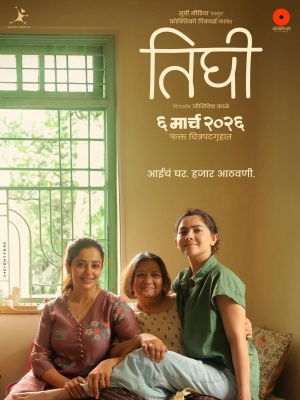 Tighee [Marathi][CAM]
