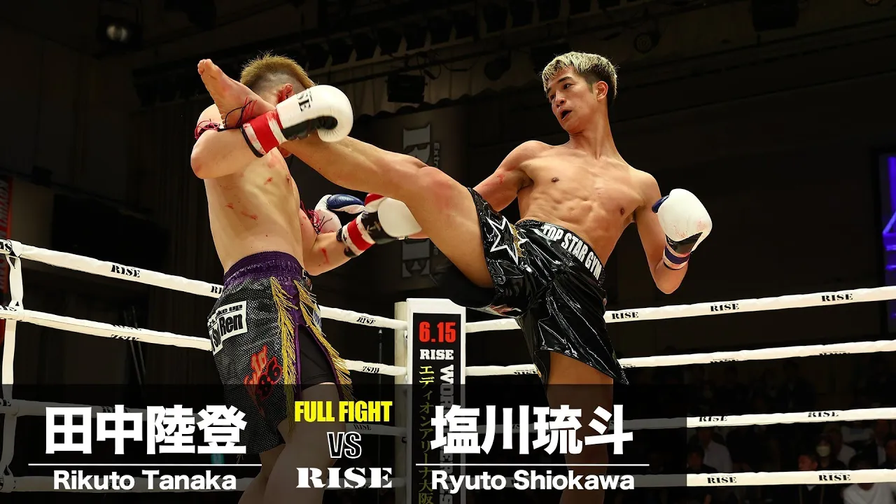 田中陸登 vs 塩川琉斗/Rikuto Tanaka vs Ryuto Shiokawa|2024.4.21 #RISE177 【OFFICIAL】 background