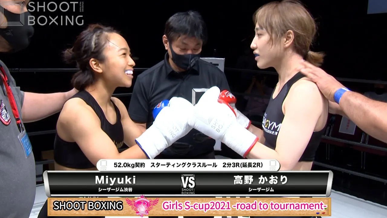 【KO決着】高野 かおり vs Miyuki【SHOOT BOXING Girls S-cup2021 -road to tournament-】