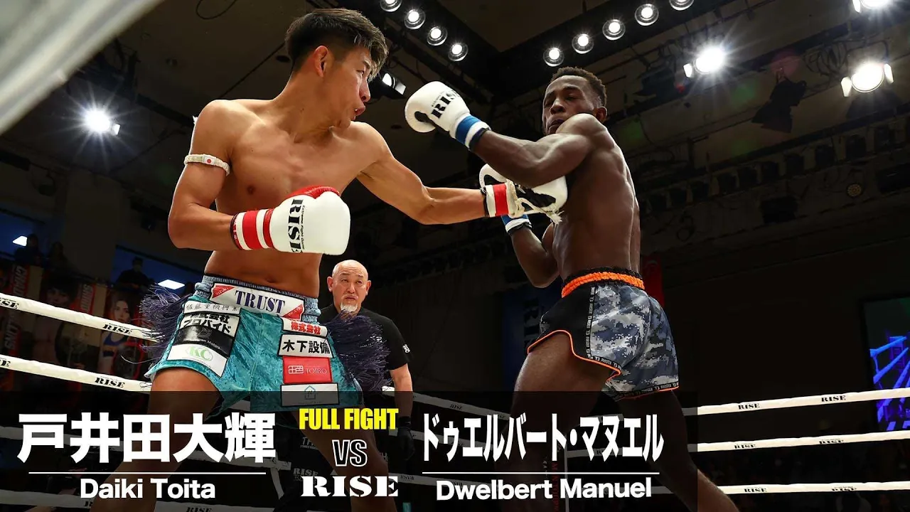 戸井田大輝 vs ドゥエルバート・マヌエル/Daiki Toita vs Dwelbert Manuel|2024.12.15 #RISE184 【OFFICIAL】 background