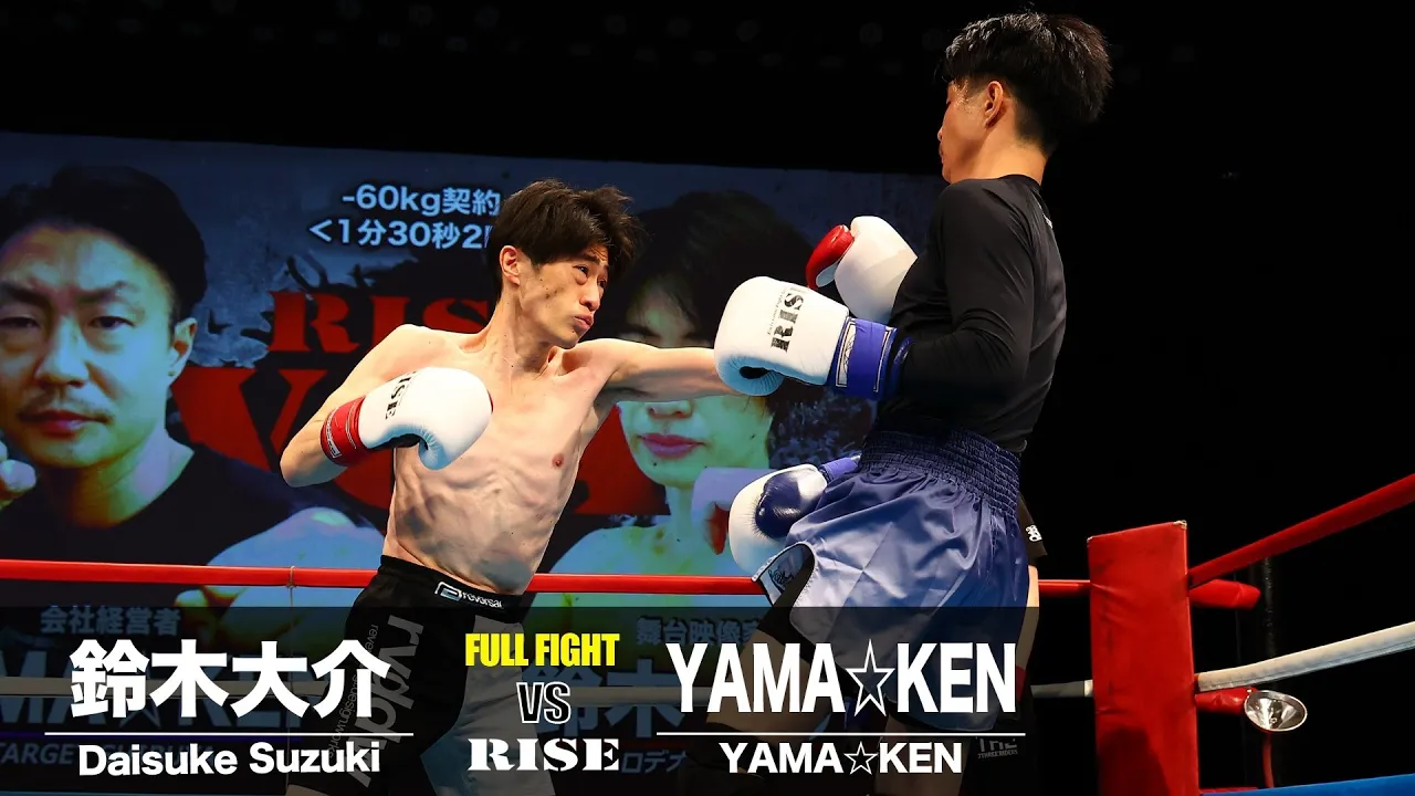 鈴木大介 vs YAMA☆KEN/Daisuke Suzuki vs Yamaken|2024.5.12 #RISE_VOA6 【OFFICIAL】 background