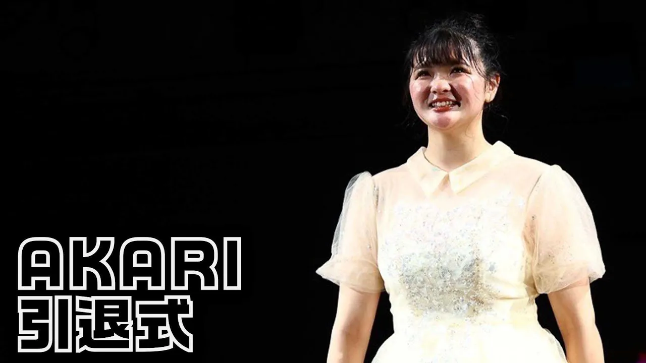 AKARI 引退式|2024.10.20 #RISE182【OFFICIAL】
