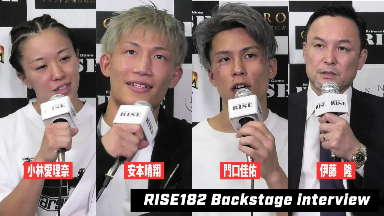 【セミ・メイン・伊藤代表】RISE182試合後インタビュー|2024.10.20 #RISE182 【OFFICIAL】 background