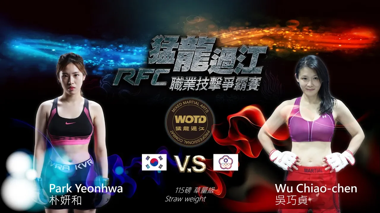 WOTD FC-02.Fight 1. 吳巧貞 Wu Chiao-chen VS 朴妍和 Park Yeonhwa background