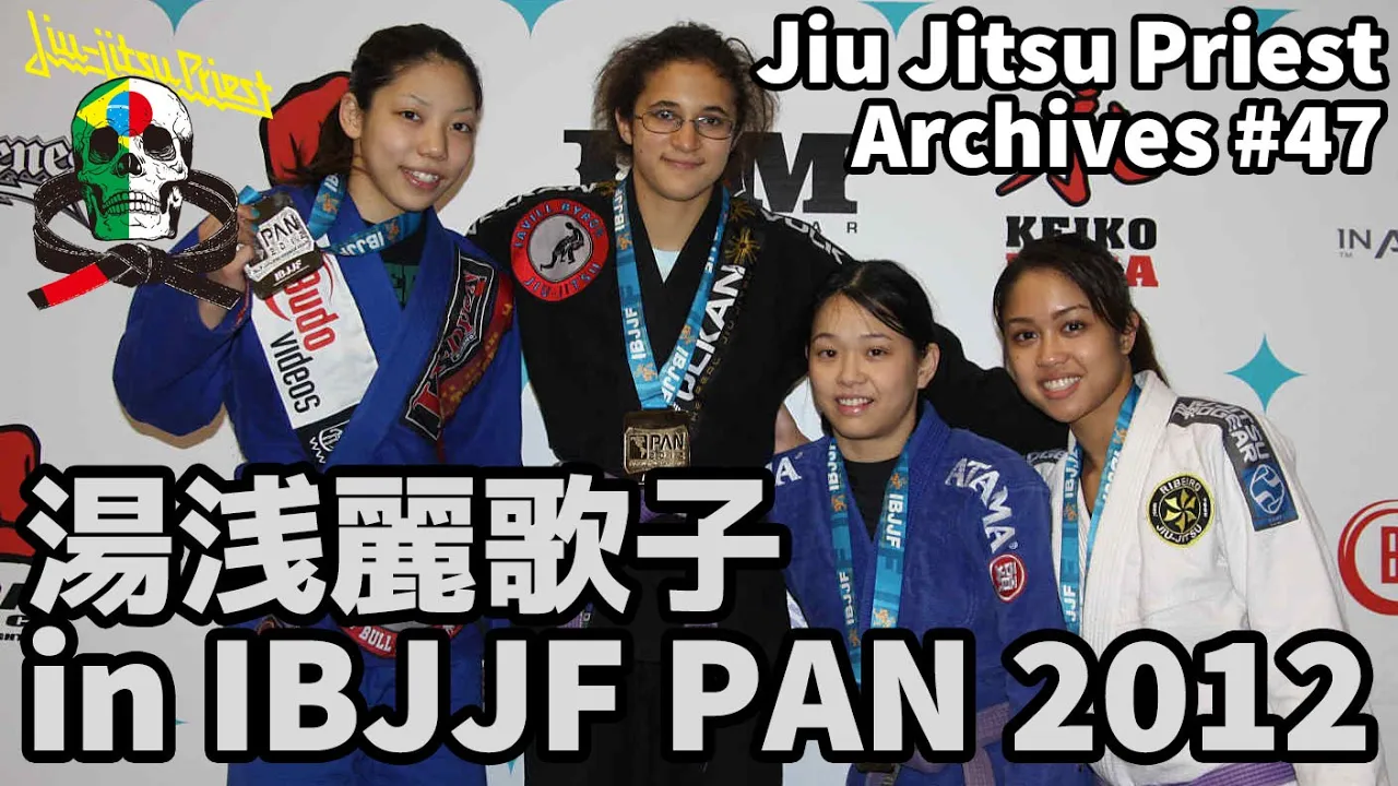 【柔術】Jiu Jitsu Priest Archives / # 47「湯浅麗歌子 in IBJJF PAN 2012」【柔術プリースト】 backdrop