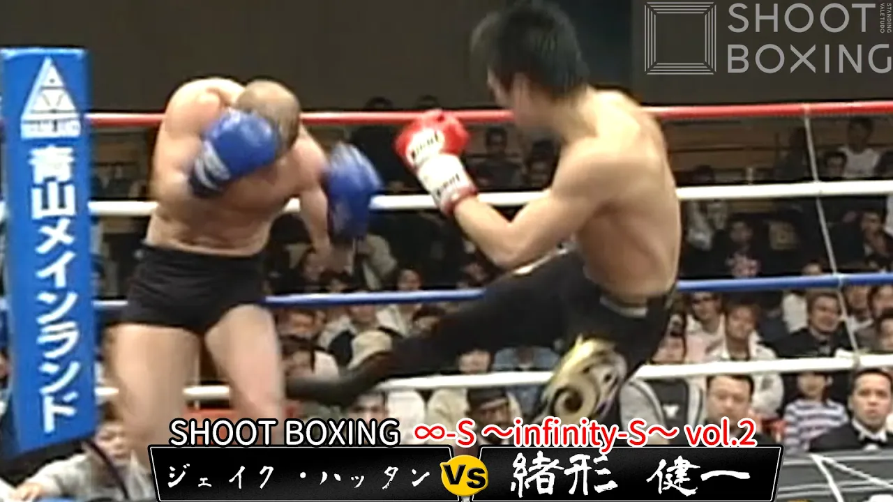 【悶絶KO】緒形 健一 vs ジェイク・ハッタン【SHOOT BOXING ∞-S ~infinity-S~ vol.2】 background