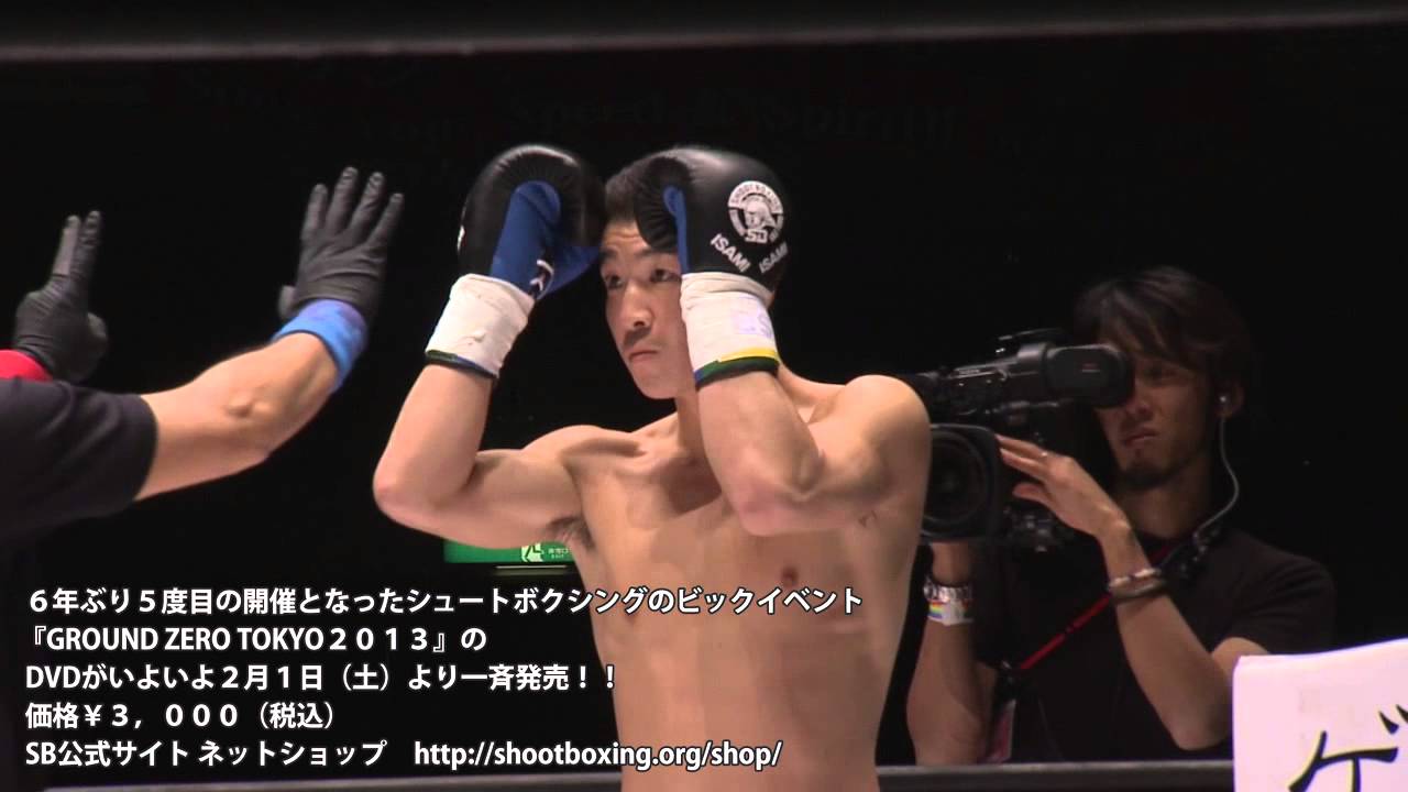 11.16 GROUND ZERO TOKYO 2013 第5試合 S cup 65kg日本トーナメント一回戦 裕樹vs高橋誠治