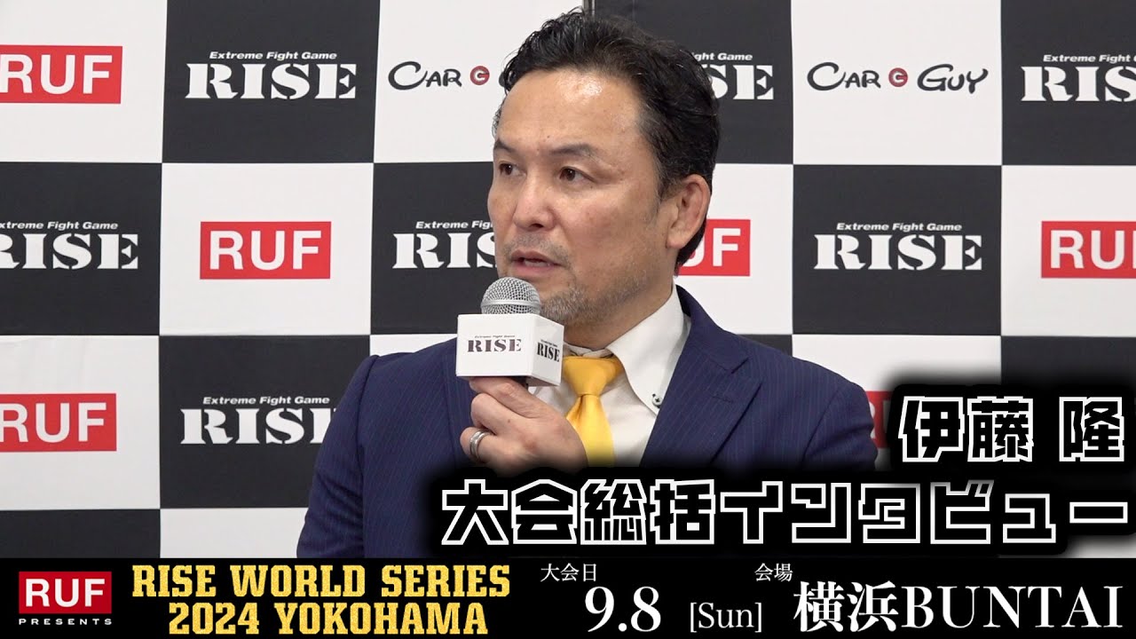 伊藤 隆 大会総括|2024.9.8 RUF presents #RISE_WS2024【OFFICIAL】