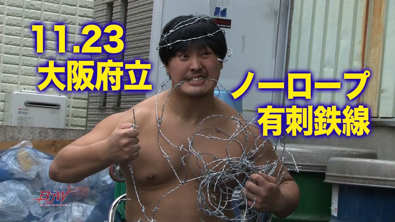 2020/11/2【11/23大阪府立】ノーロープ有刺鉄線デスママッチに神谷出陣!