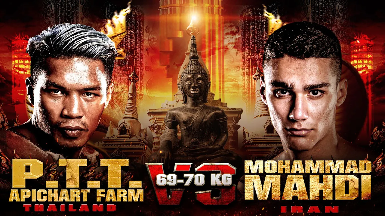 ป.ต.ท. อภิชาติฟาร์ม VS โมฮัมหมัด มาห์ดี้ | THAI FIGHT คาดเชือก อาจารย์ต้อม background