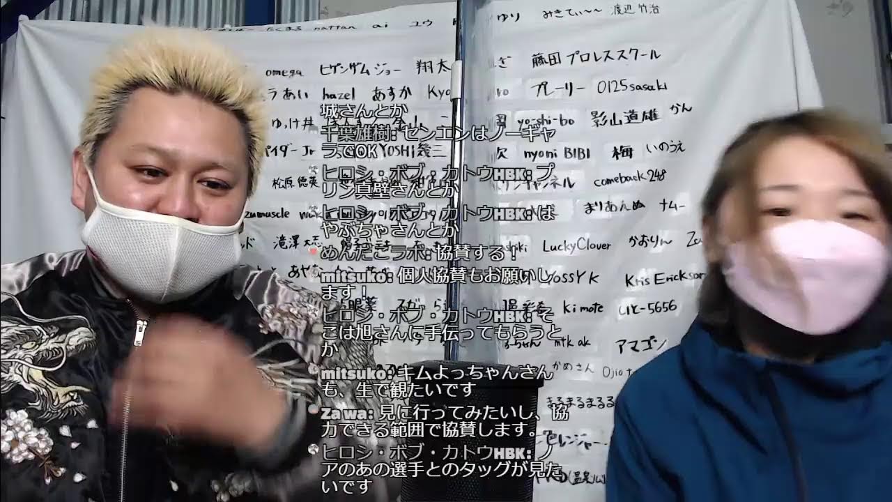 【プロレスラーの生配信】モガキューライブ #435