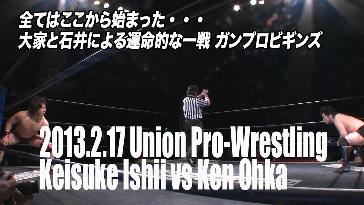 ガンプロビギンズ!ガンバレ☆プロレスの全てはここから始まった・・ 大家vs石井 background