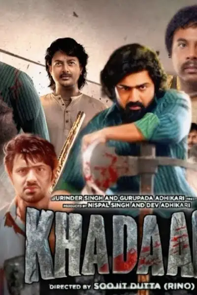 খাদান poster
