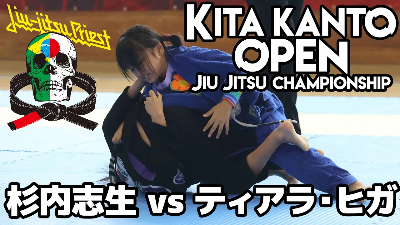 【FULL FIGHT】杉内志生 vs ティアラ・ヒガ / ASJJF KITA KANTO OPEN 2023【ブラジリアン柔術】