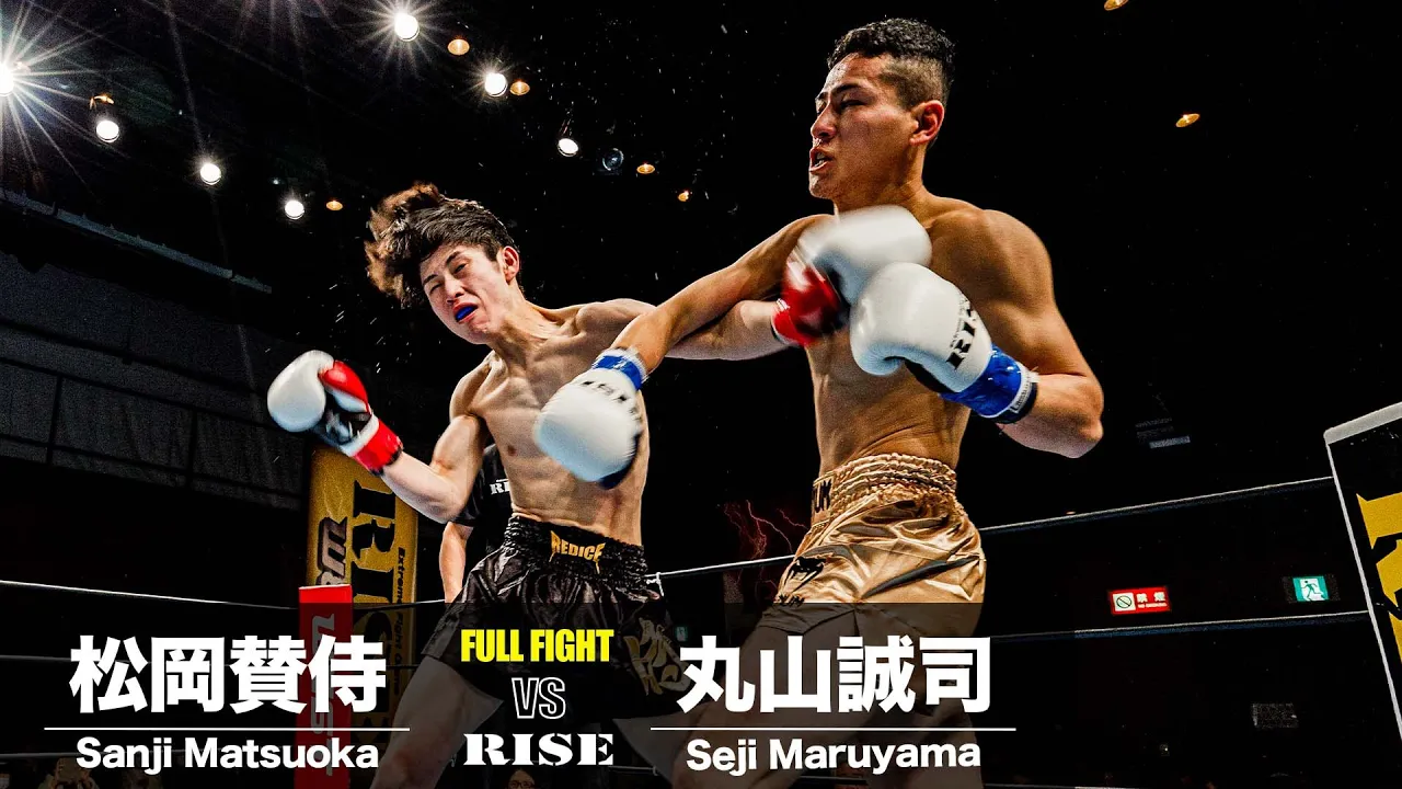 松岡賛侍 vs 丸山誠司|2024.12.8 RISE WEST.24【OFFICIAL】 background