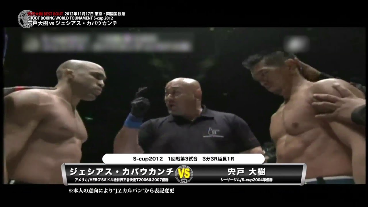 宍戸大樹 BEST BOUT #9 ~ジェシアス・カバウカンチ(J.Z.カルバン)戦~