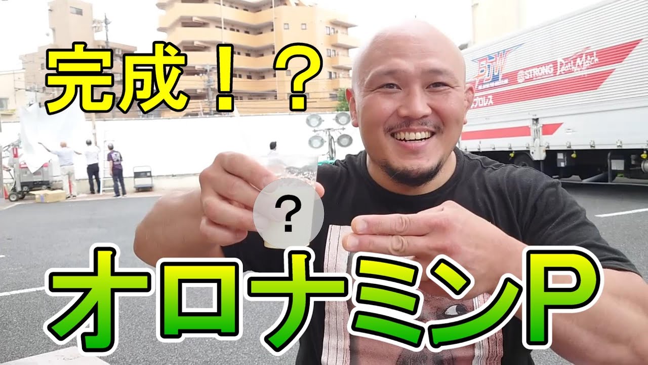 【ピッサリ】岡林裕二が新ドリンク!?オロナミンPを探せ!