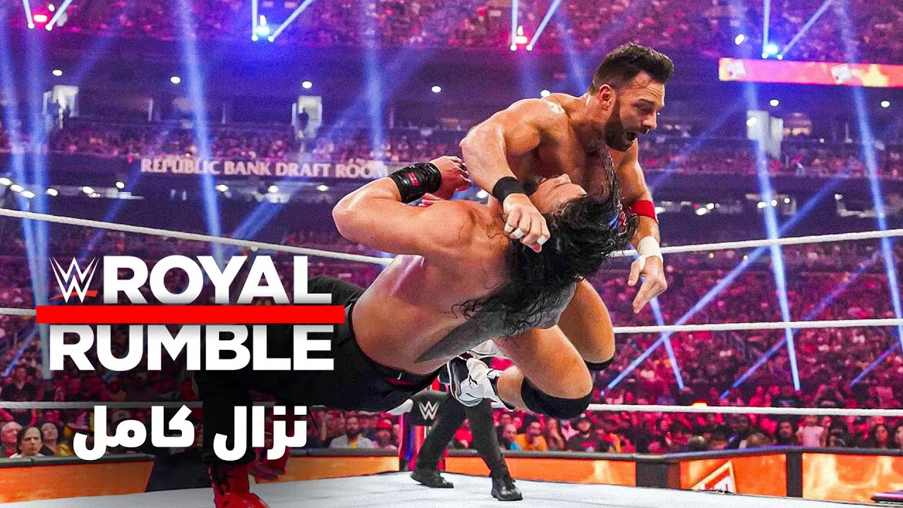 نزال كامل: رومان رينز ضد راندي أورتن ضد اي جاي ستايلز ضد ال اي نايت – رويال رامبل ٢٠٢٤
