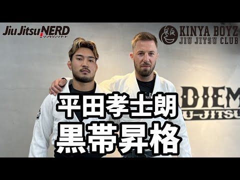 【インタビュー】平田孝士朗・黒帯昇格【ブラジリアン柔術】 background