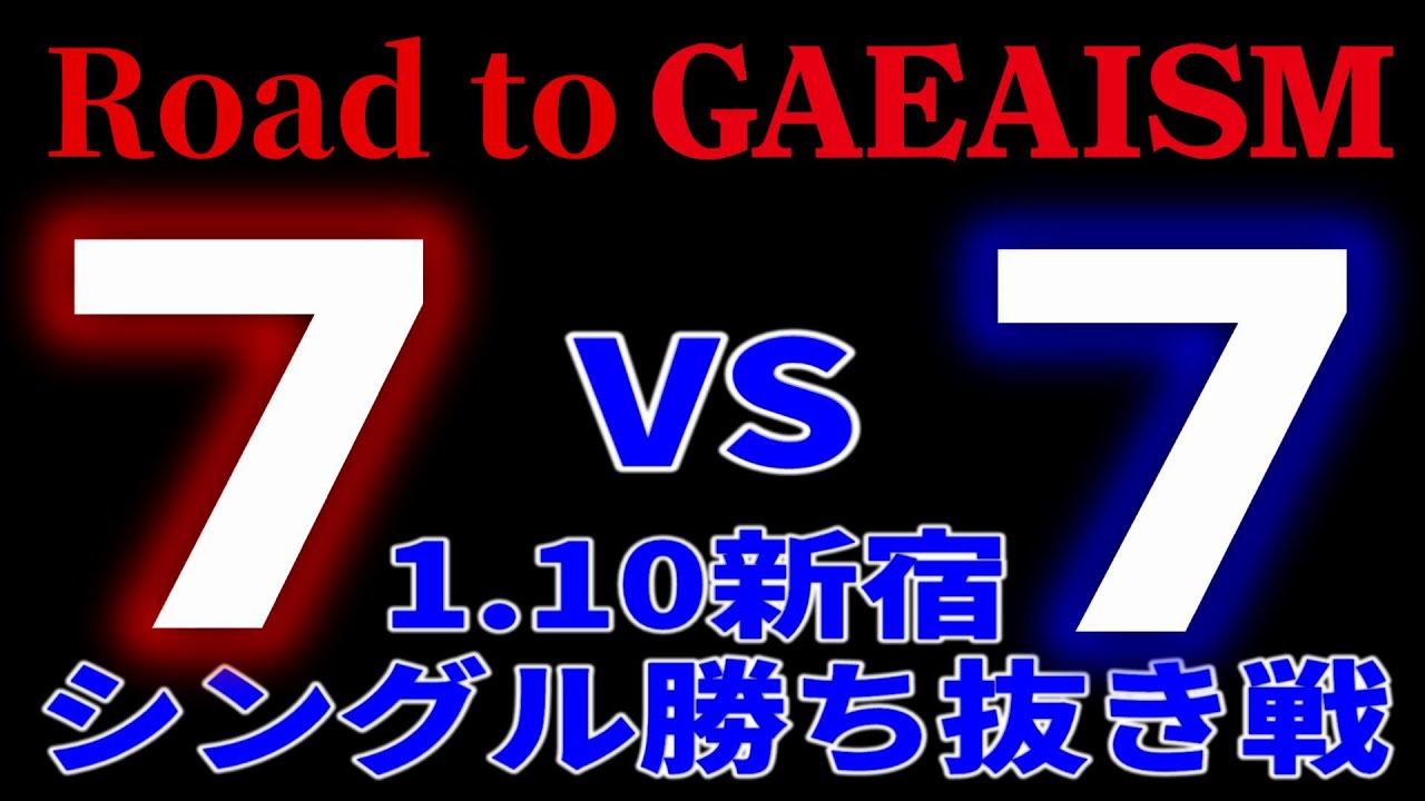 【女子プロレス GAEAISM】1.10「Road to GAEAISM」センダイガールズ新宿大会ダイジェスト映像 background