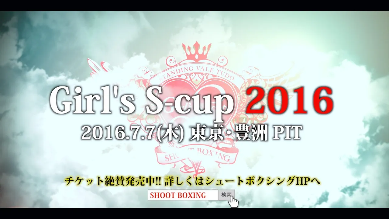 2016.7.7 【Girls S-cup 2016 ~七夕ジョシカク祭り~】MIO vs ユリカGSB Trailer background