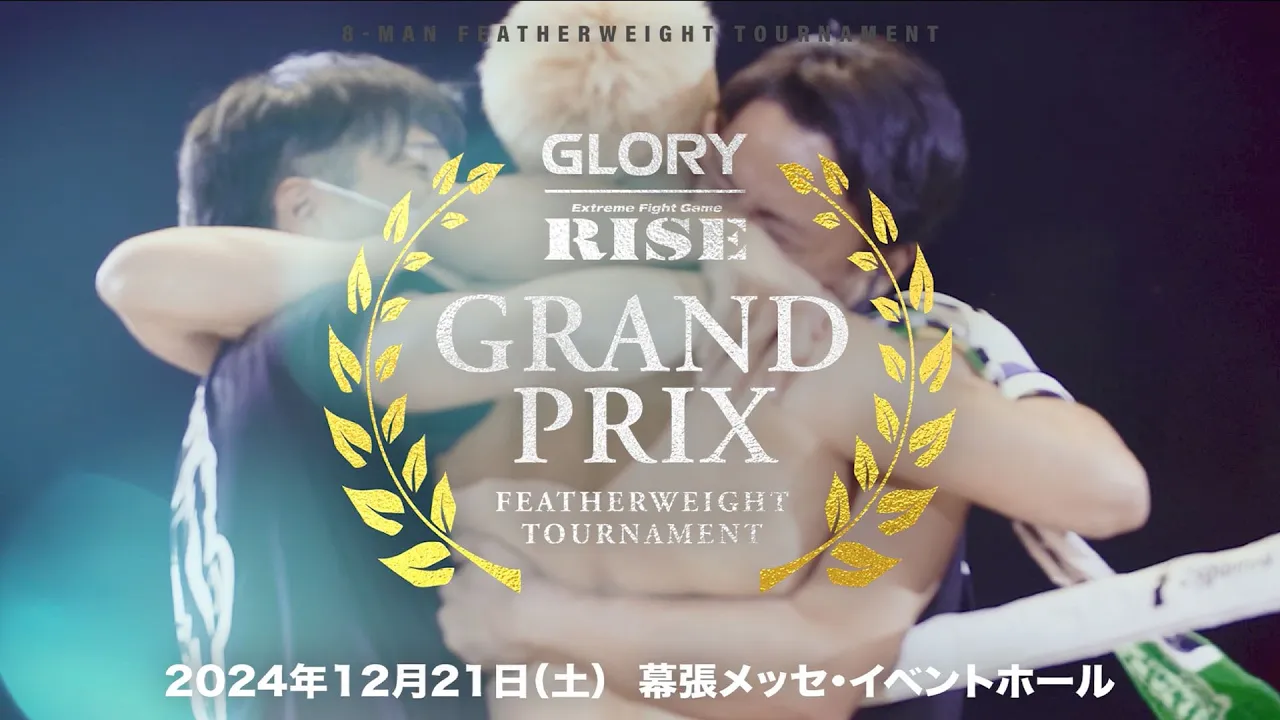 2024.12.21 GLORY RISE FEATHER WEIGHT GRAND PRIX TRAILER【OFFICIAL】 background