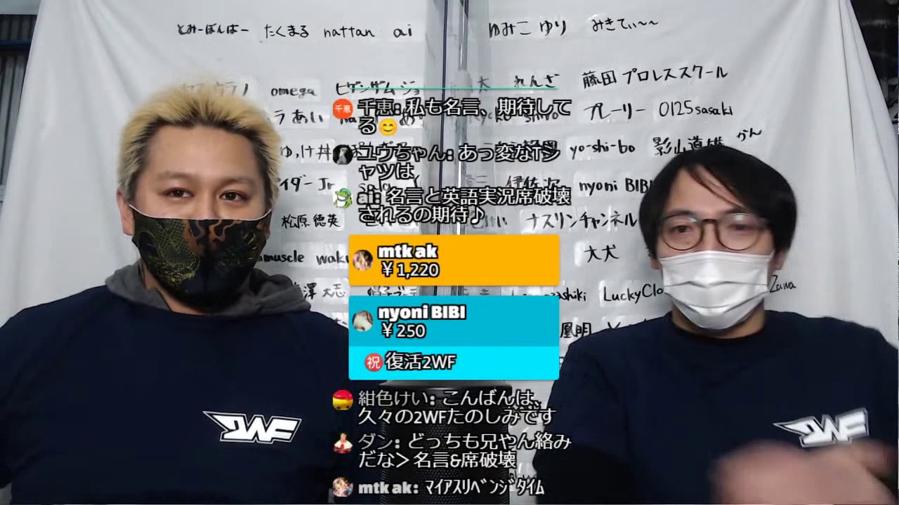 若手育成YouTube企画 2WF season3 #1