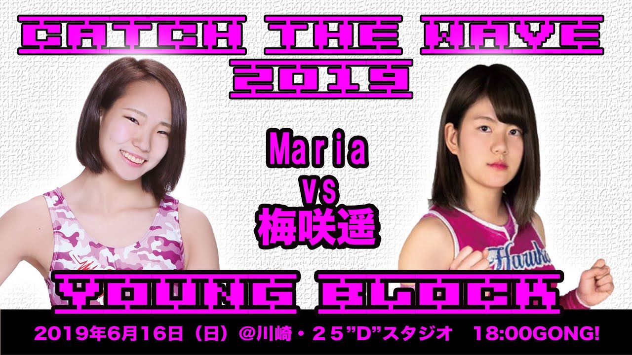 CTW2019 Maria vs 梅崎 2019.6.19 25Dスタジオ background