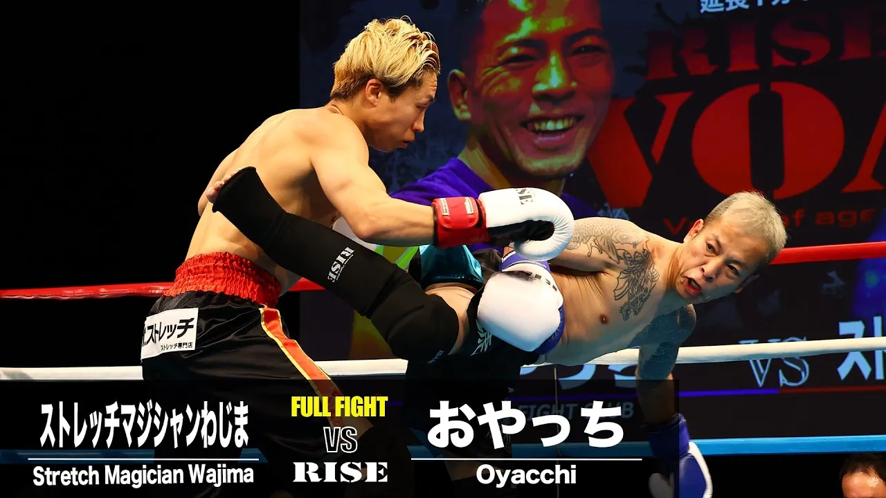 ストレッチマジシャンわじま vs おやっち/Stretch Magician Wajima vs Oyacchi|2024.5.12 #RISE_VOA6 【OFFICIAL】