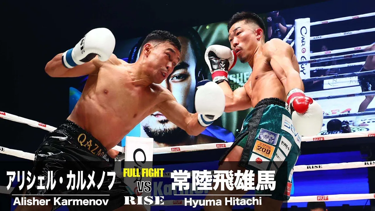 常陸飛雄馬 vs アリシェル・カルメノフ/Hyuma Hitachi vs Alisher Karmenov|2024.9.8 RUF presents #RISE_WS2024【OFFICIAL】 background