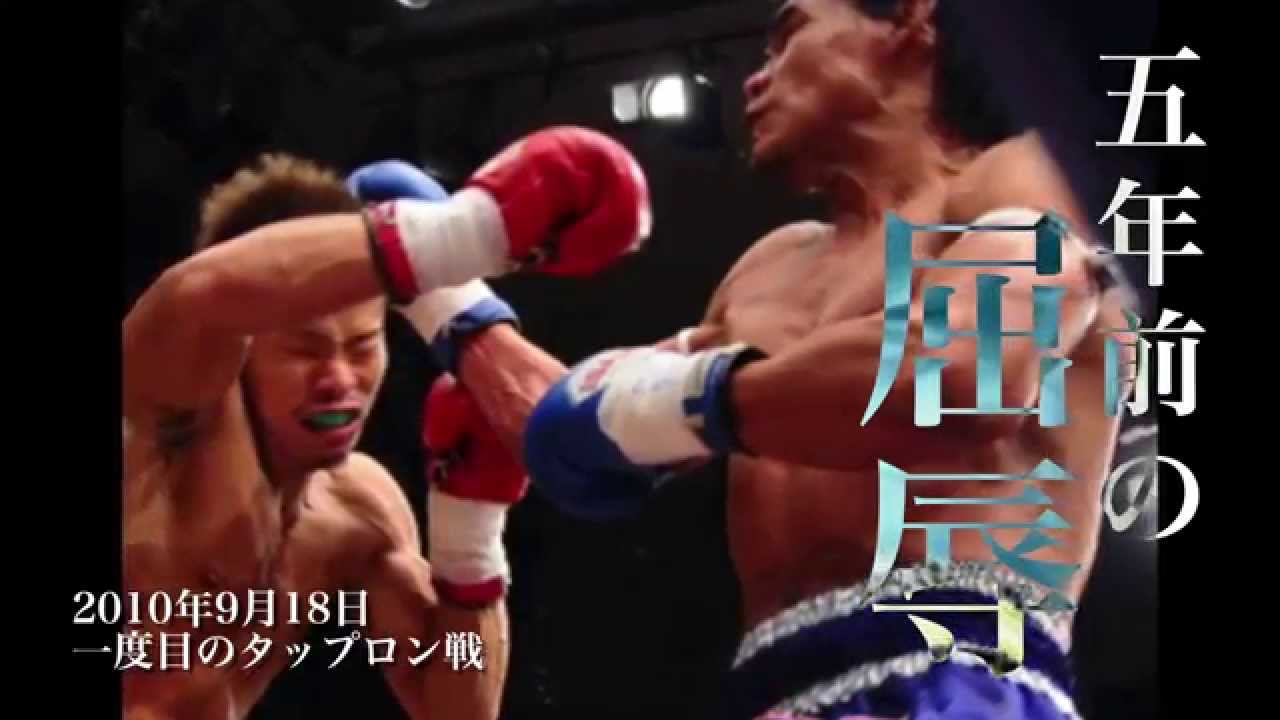 6.21シュートボクシング後楽園大会直前『鈴木博昭vsタップロン・ハーデスワークアウト』予告