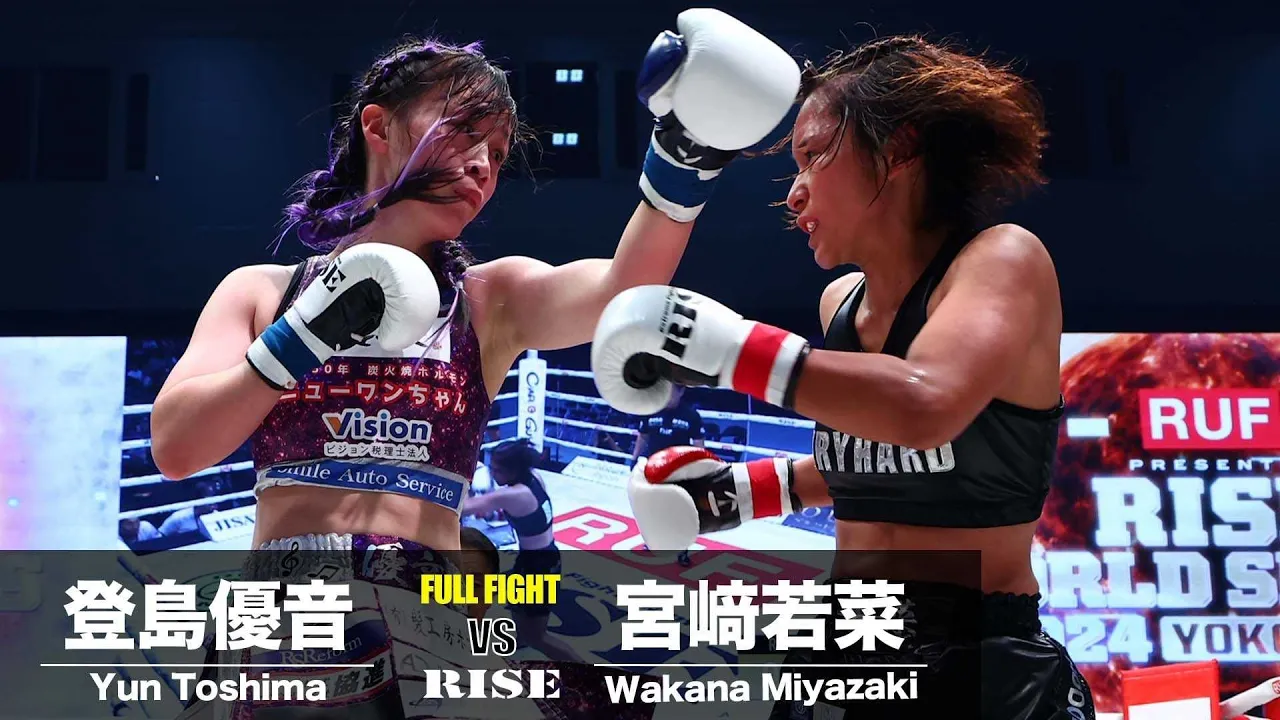 宮﨑若菜 vs 登島優音/Wakana Miyazaki vs Yun Toshima|2024.9.8 RUF presents #RISE_WS2024【OFFICIAL】 background