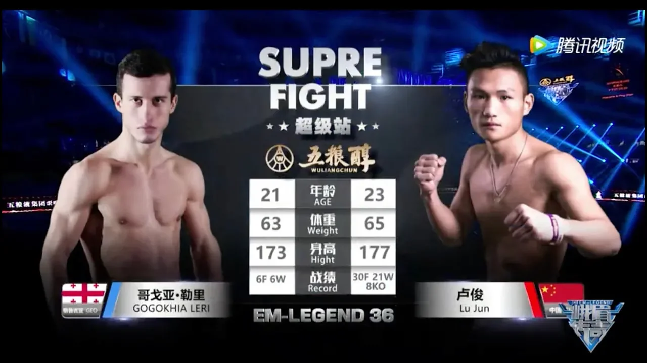 Lu Jun vs Hohokhia Leri | EM Legend Fight