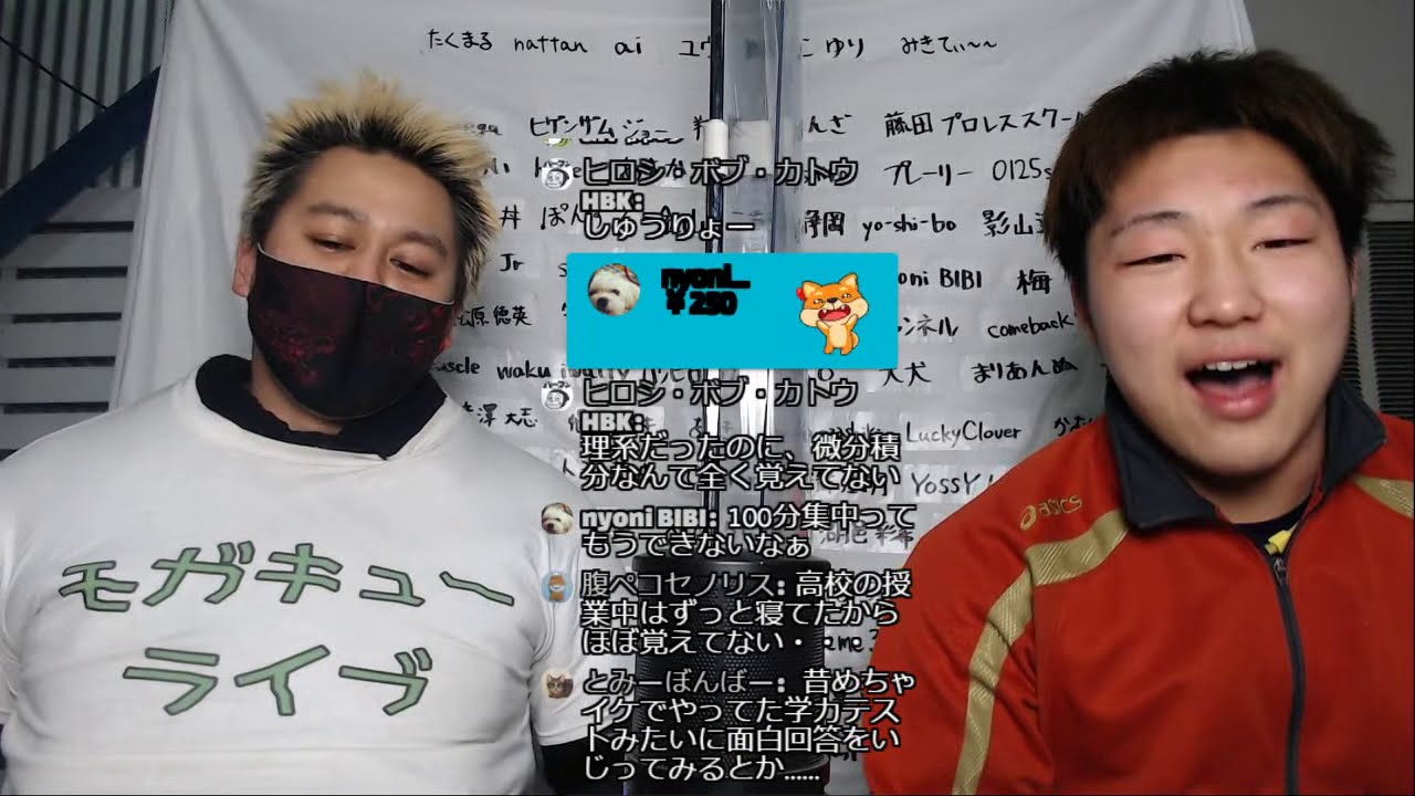 【プロレスラーの生配信】モガキューライブ #260 backdrop
