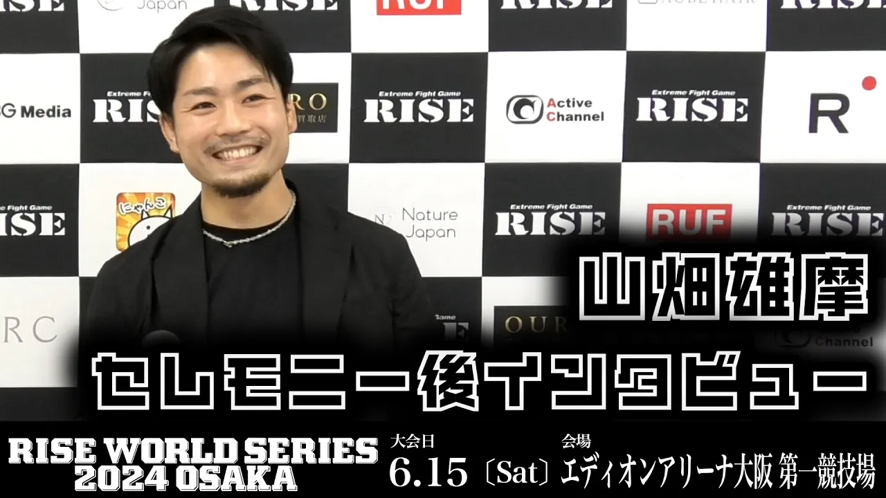 山畑雄摩 セレモニー後インタビュー|2024.6.15 #RISE_WS 2024 OSAKA【OFFICIAL】 background