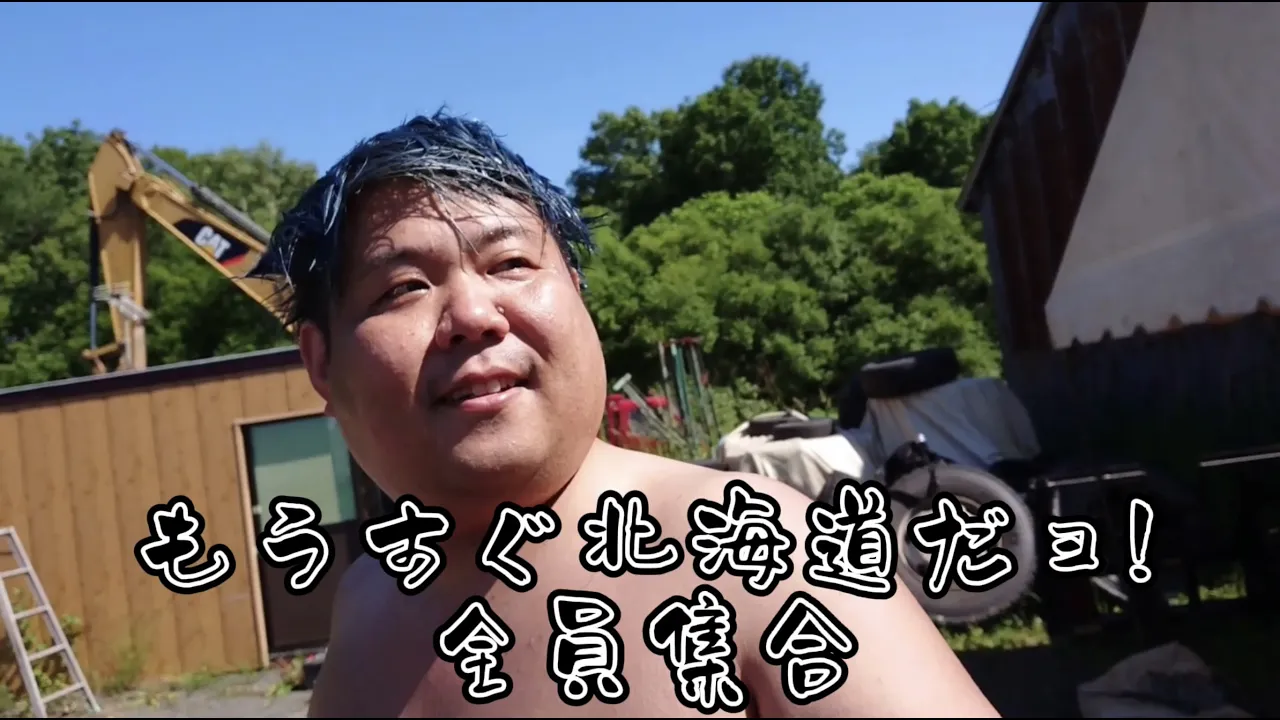 北海道だョ!全員集合 background