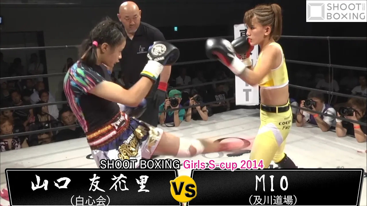 【YouTube初公開】MIO vs 山口 友花里【SHOOT BOXING Girls S-cup 2014】48kg日本トーナメント『決勝戦』 background
