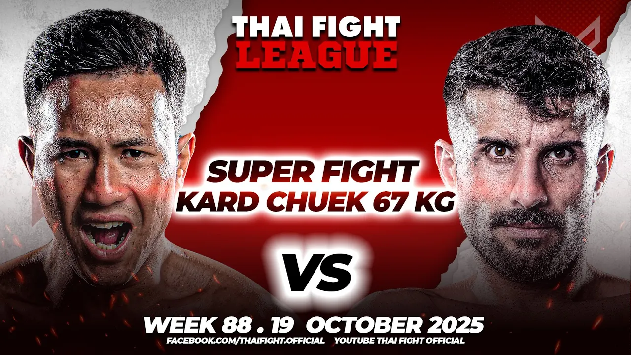 ฉลามดำ ส.สมาคม VS นาวิด อาลิซาเดห์ | ไทยไฟท์ ลีก #88 | 19 ตุลาคม 2568