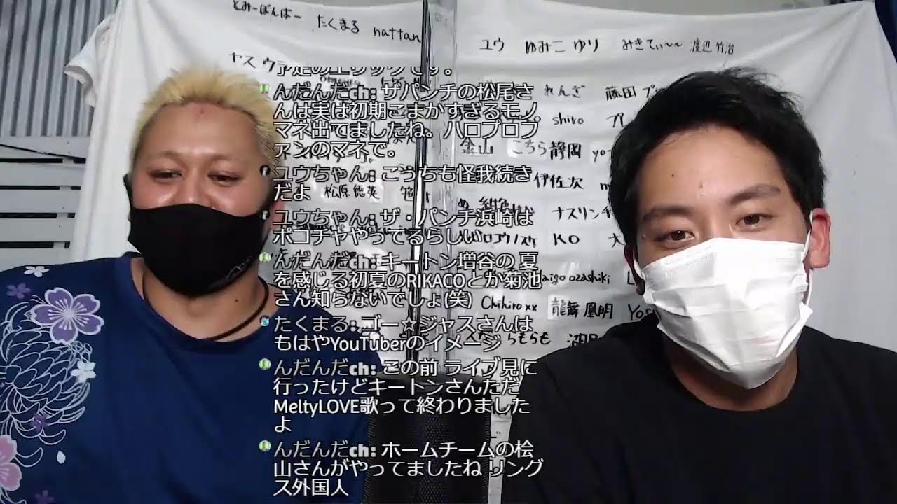 【プロレスラーの生配信】モガキューライブ #468