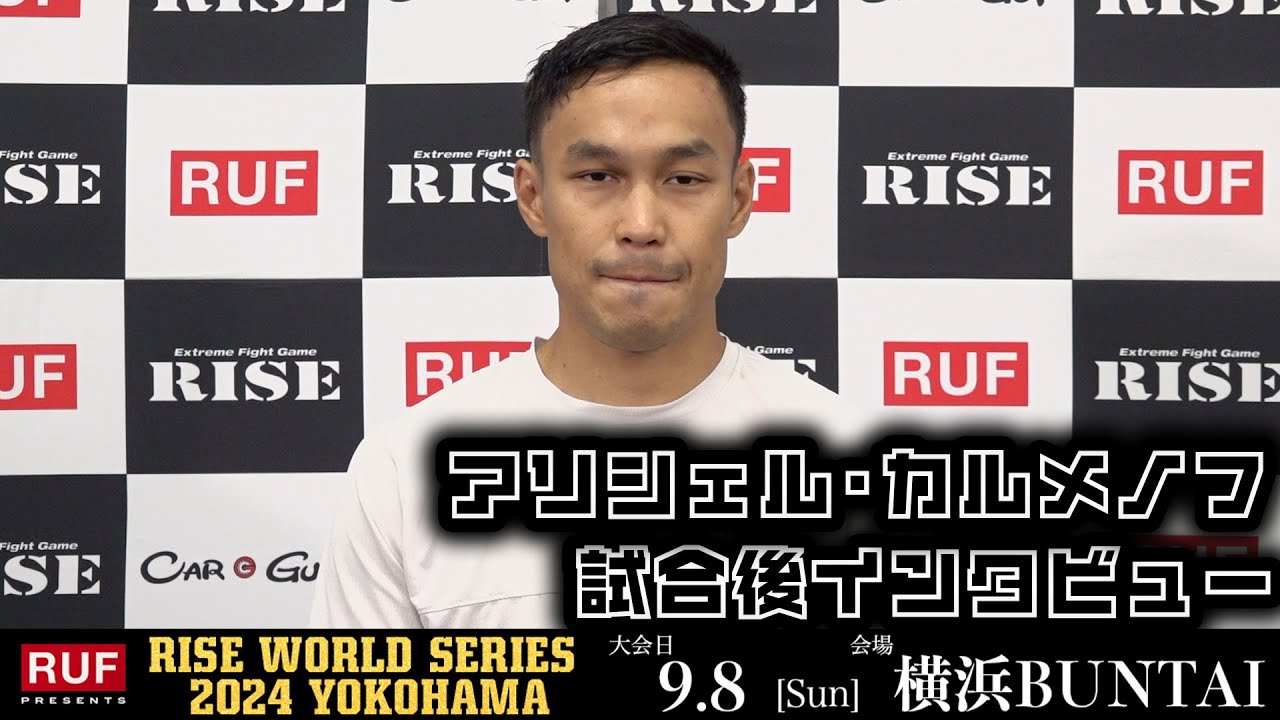 アリシェル・カルメノフ 試合後インタビュー|2024.9.8 RUF presents #RISE_WS2024【OFFICIAL】 background