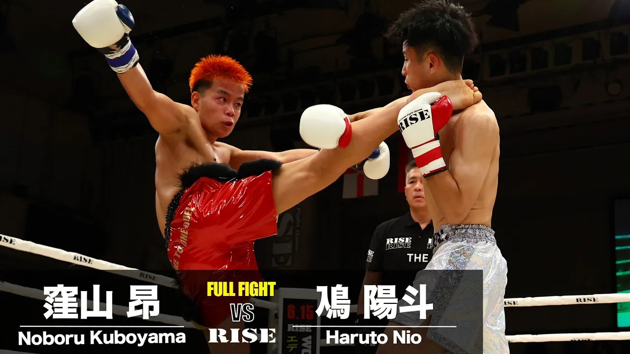 窪山 昂 vs 鳰 陽斗/Noboru Kuboyama vs Haruto Nio|2024.5.19 #RISE178 【OFFICIAL】