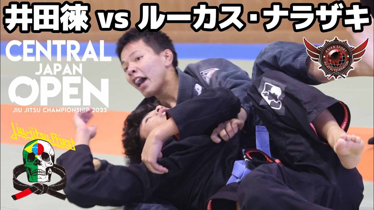 【FULL FIGHT】井田徠 vs ルーカス・ナラザキ / ASJJF CENTRAL JAPAN OPEN 2023【ブラジリアン柔術】 background