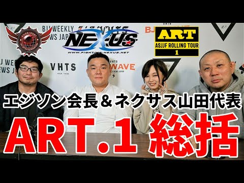 【BJJ-WAVE】ART.1 総括【ブラジリアン柔術】