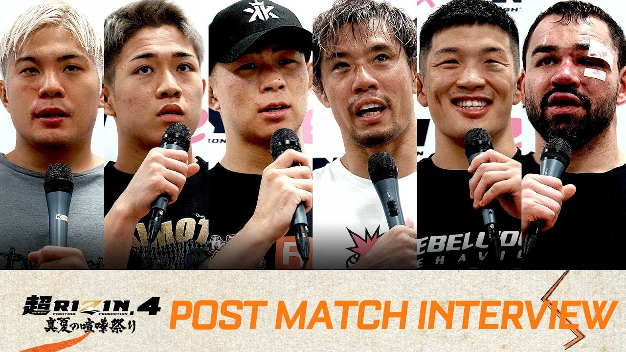 超RIZIN.4 真夏の喧嘩祭り 試合後インタビュー 後半まとめ