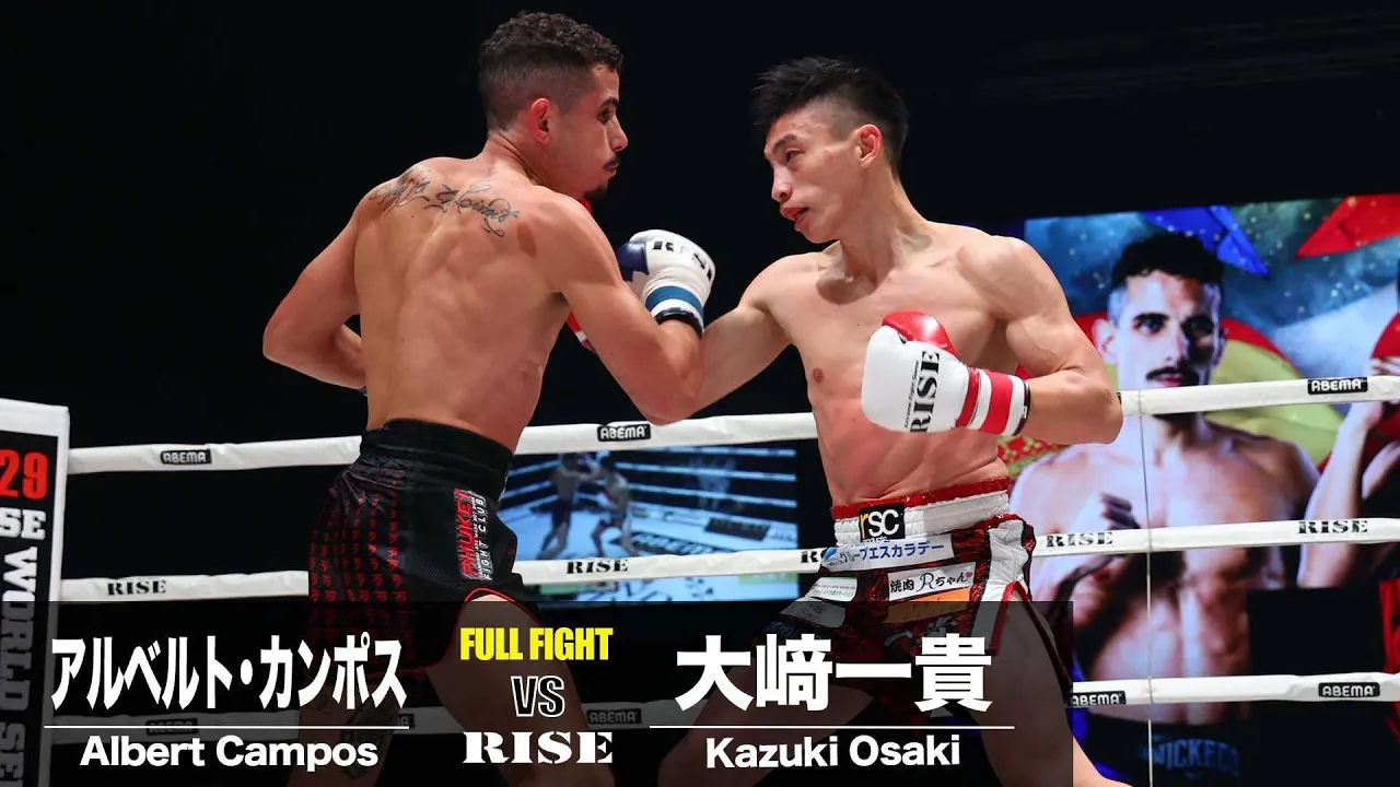 大﨑一貴 vs アルベルト・カンポス/Kazuki Osaki vs Albert Campos|2024.12.21 #RISE_WS 【OFFICIAL】 background