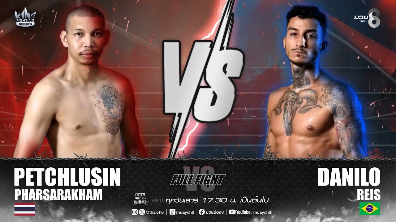 คู่เด็ดมวยมันส์ | เพชรลำสินธุ์ ผาสารคาม ดวล ดานิโล่ เรยิส